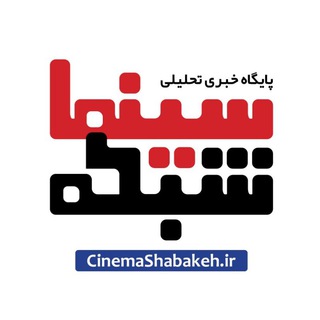 لوگوی کانال تلگرام cinetmag — سینما شبکه