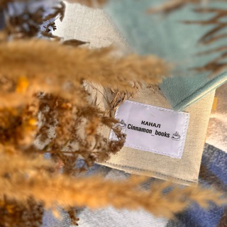 Logo of telegram channel cinnamon_books — ☕️Cinnamon Books☕️