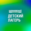 Логотип телеграм канала @ciolkovskydol — Детский лагерь «Циолковский»