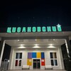 Логотип телеграм канала @ciolkovskyloves — в циолковском любят
