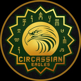 Логотип телеграм канала @circassianeagles — Circassian Eagles