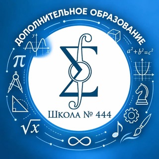 Telegram channel Кружки школы 444 logo