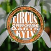 Логотип телеграм -каналу circus_academy_official — КМАЕЦМ про актуальне👨🏻‍💻