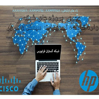لوگوی کانال تلگرام ciscoshabake — شبکه گستران