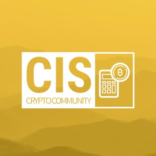 Логотип телеграм канала @ciscry — 💲 CIS Crypto Community 💲