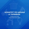 Логотип телеграм канала @cit_khv — Комитет по ценам и тарифам Правительства Хабаровского края