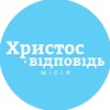 Логотип телеграм канала @citaministries — CITA: все о МИССИОНЕРСТВЕ