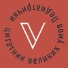 Логотип телеграм канала @citata_spbgpmu — Цитатник Великих Умов