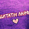 Логотип телеграм канала @citati_na_veka — Цитаты Лайф🌤