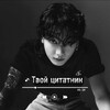 Логотип телеграм канала @citation_1 — Бублс