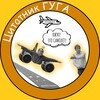 Логотип телеграм канала @citatnikguga — Цитатник ГУГА | Цитаты преподавателей Санкт-Петербургского Университета Гражданской Авиации
