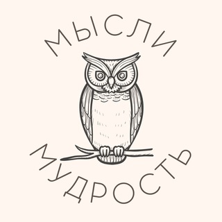 Логотип телеграм канала @citaty_mm — Мысли и Мудрость | Цитаты