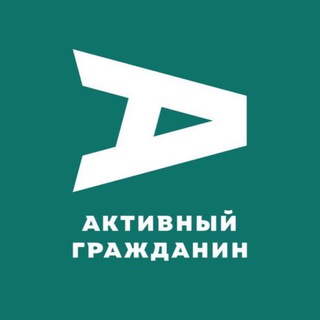 Логотип телеграм канала @citizenmoscow — Активный гражданин