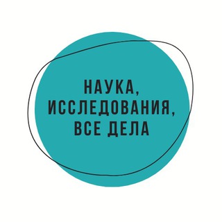 Логотип телеграм канала @citizenscience_by — Наука, исследования, все дела🔬