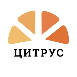 Логотип телеграм канала @citrus_sochi — ЦИТРУС Сочи|Сириус|Адлер