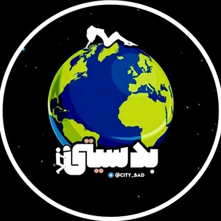 لوگوی کانال تلگرام city_bad — بد سیتی