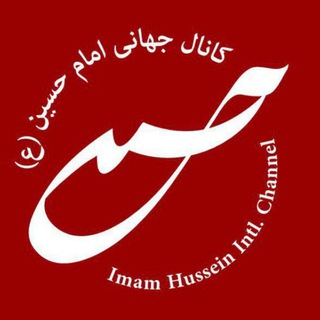 Logo saluran telegram city_of_karbala — کانال جهانی امام حسين(ع)