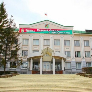 Telegram channel Город Старый Оскол logo