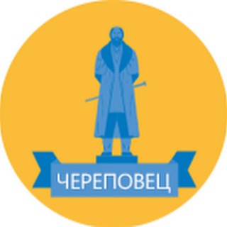 Логотип телеграм канала @citycherepovets — Череповец