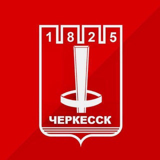 Логотип телеграм канала @citycherkessk — Мэрия города Черкесска