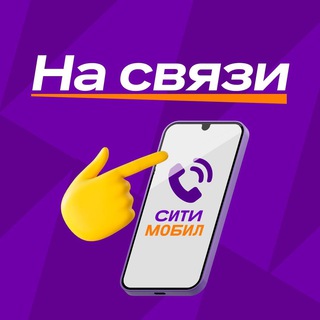 Логотип телеграм канала @citymobil_news — Новости Ситимобил Москва и МО