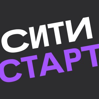 Логотип телеграм канала @citymobilfordrivers — Ситистарт (Ситимобил для водителей)