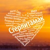 Логотип телеграм канала @cityopenru — Стерлитамак | Новости | События | Люди