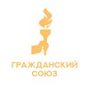Логотип телеграм канала @civicunion — Гражданский Союз — Уфа