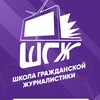 Логотип телеграм канала @civil_lidersrd — ШГЖ