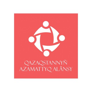 Логотип телеграм канала @civilalliancekz — Гражданский Альянс Казахстана