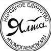 Логотип телеграм канала @civildefensecrimea — Помогаем своим (Народное Единство )Крым