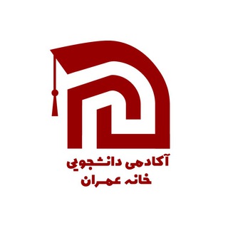 لوگوی کانال تلگرام civilhouse_academy — آکادمی دانشجویی خانه عمران