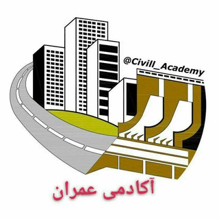 Logotipo do canal de telegrama civill_academy - آکادمی عمران
