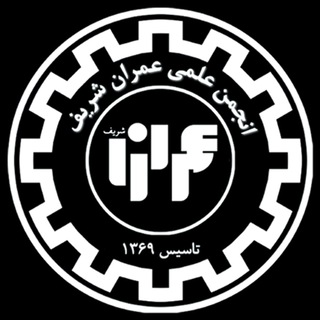 لوگوی کانال تلگرام civilscienceclub — انجمن علمی عمران شریف