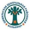 Логотип телеграм канала @civilskaya_crb — Цивильская ЦРБ