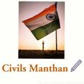 Logo saluran telegram civilsmanthan1 — Civils Manthan Channel 🇮🇳
