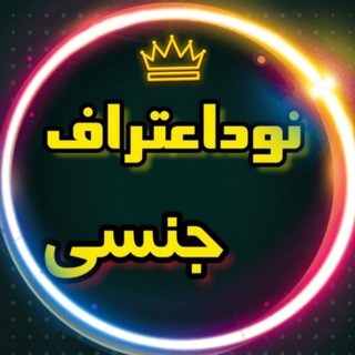 لوگوی کانال تلگرام cj_pe — کانال نود وطنی سکسی/ازازیل