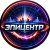 Логотип телеграм канала @cj_tenstyle — Эпицентр