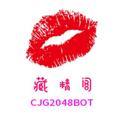 电报频道的标志 cjgcn31 — 🔞 藏精阁 广场舞 熟女 母子 乱伦 主播