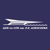 Логотип телеграм канала @ckbspk_ru — ЦКБ по СПК им. Р. Е. Алексеева