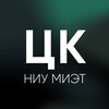 Логотип телеграм канала @ckmiet — Цифровая кафедра НИУ МИЭТ