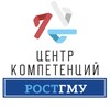 Логотип телеграм канала @ckrgmu — Центр компетенций РостГМУ