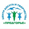 Логотип телеграм канала @ckspredgor — ЦКС «Предгорье» ПМО СК