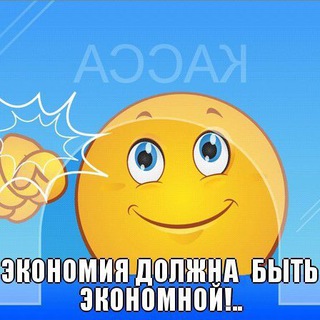 Логотип телеграм канала @ckugk — Экономия должна быть экономной