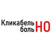 Логотип телеграм канала @cl1ck_gr — Кликабельно, но больнно
