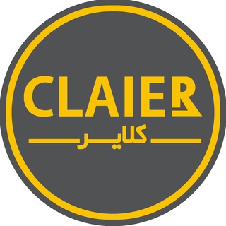 لوگوی کانال تلگرام claier — CLAIER