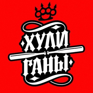 Логотип телеграм канала @clan_hlgn — Clan HLGN 📮 | ХулиГаны