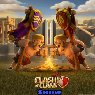 Logo of telegram channel clash_of_clans_show — CLASH OF CLANS SHOW
