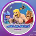 Telegram channel أخبار كلاش اوف كلانس logo