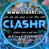 لوگوی کانال تلگرام clashr_shap — کانال خریدوفروش کلش اف کلنز | کلشر
